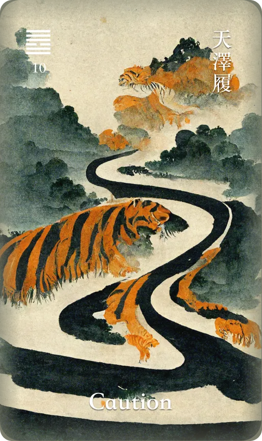 天泽履