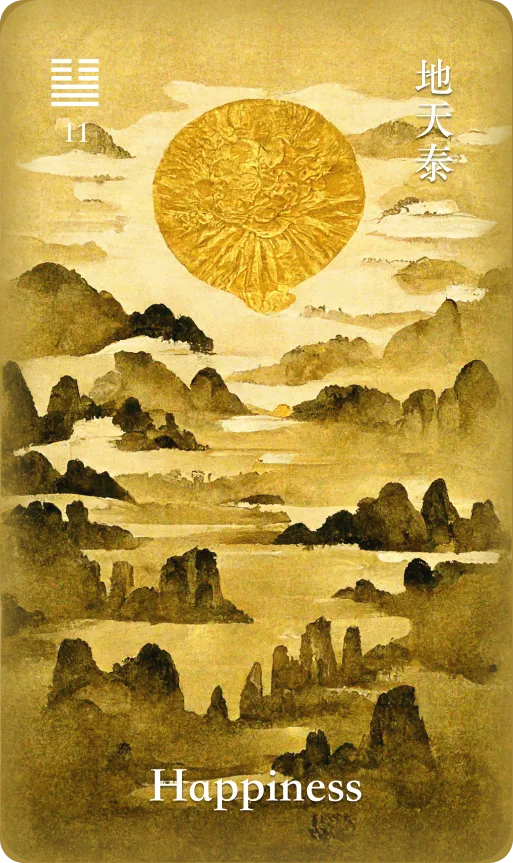 地天泰