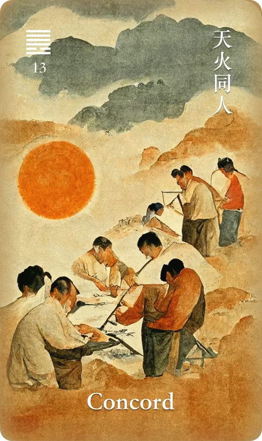 天火同人