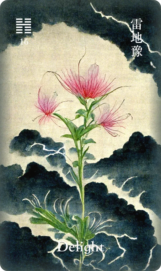 雷地豫