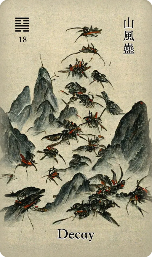 山风蛊