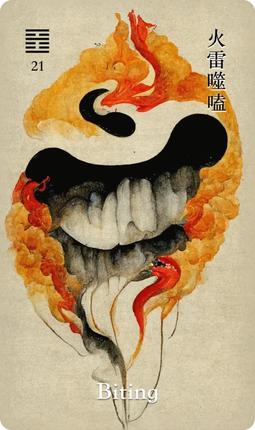 火雷噬嗑