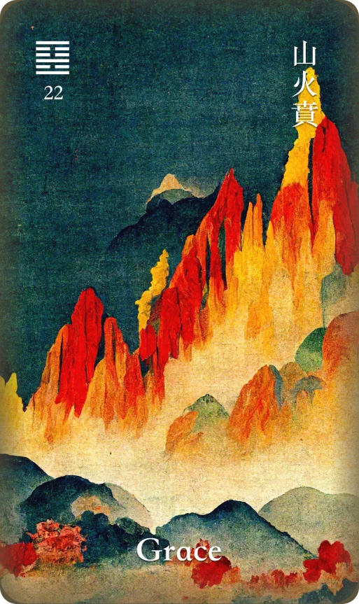 山火贲