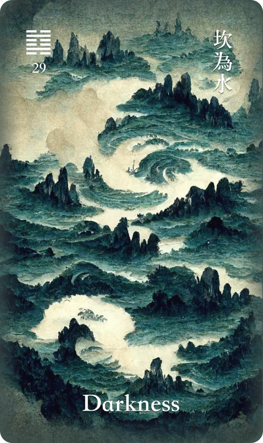 坎为水