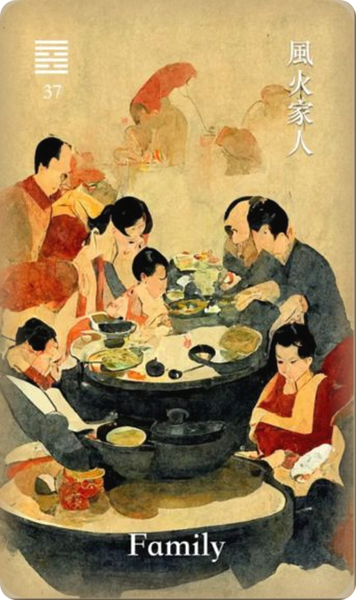 风火家人