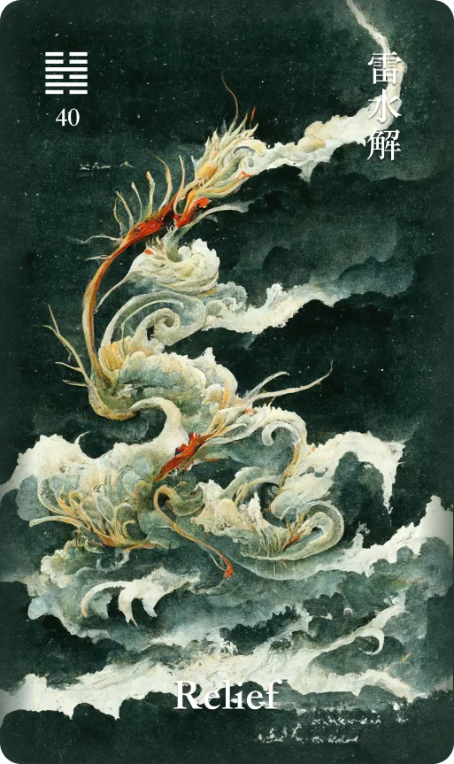 雷水解