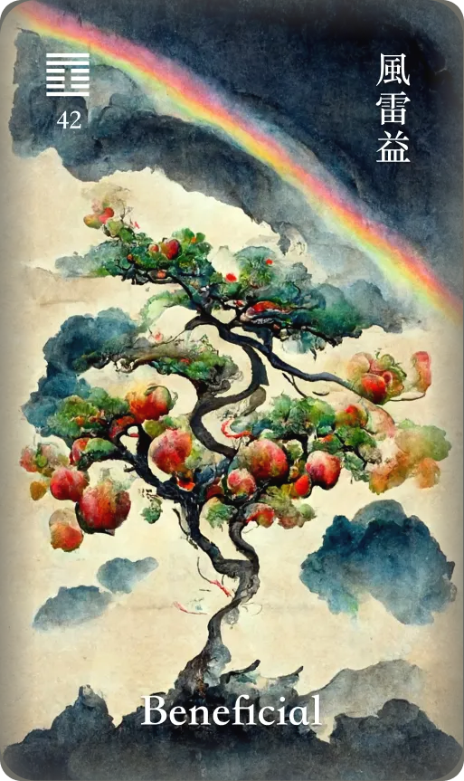 风雷益