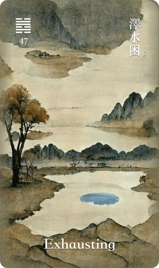 泽水困
