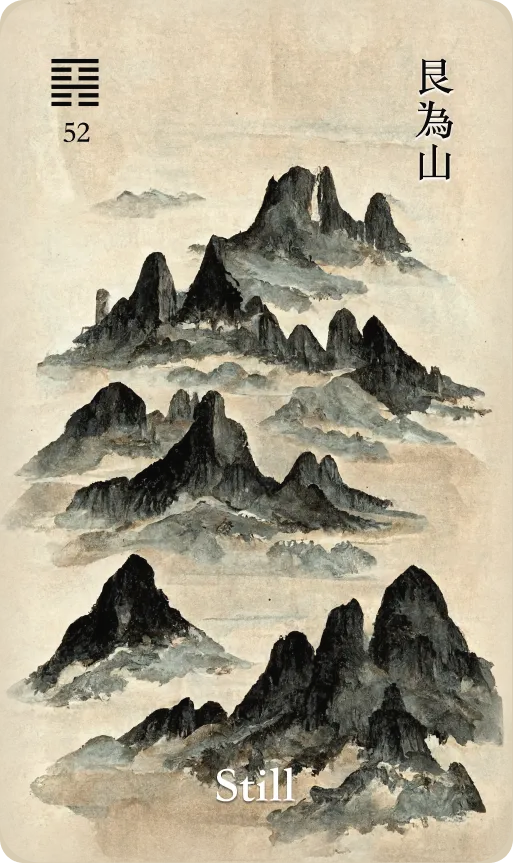 艮为山