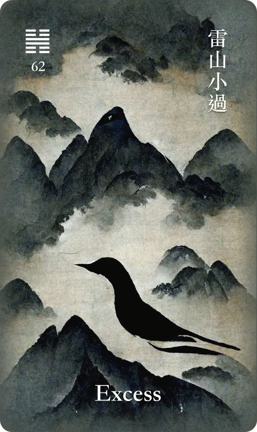 雷山小过